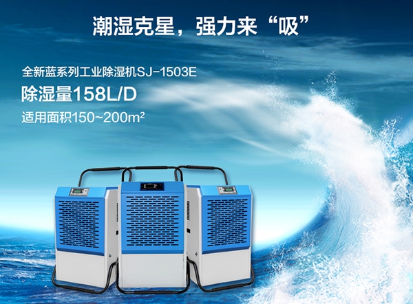 出租房的除濕神器！