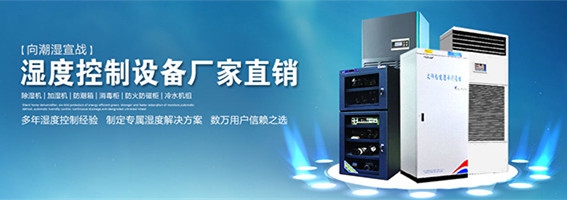 家用除濕機回南天、梅雨季節家中必備
