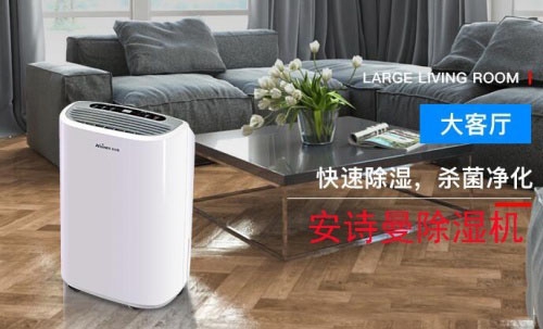 2022年中國工業除濕機十大品牌排名、抽濕機生產廠家實施意見