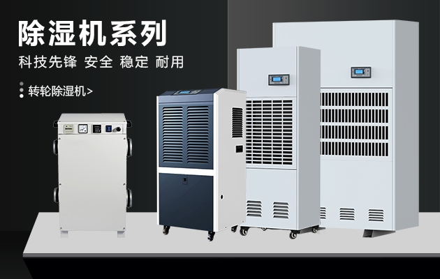 冬天，讓除濕機表達你的愛