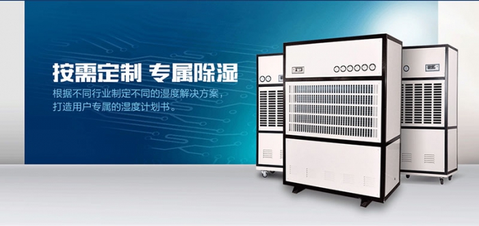 如何提高家用除濕機的使用效果。