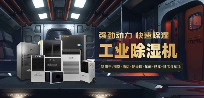 2022國內外除濕機十大品牌 黑馬伊島為何能沖出重圍？