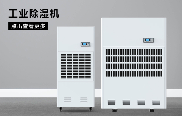 印刷業需要除濕機嗎？