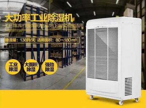 在使用調溫除濕機時，常見的誤解是什么？