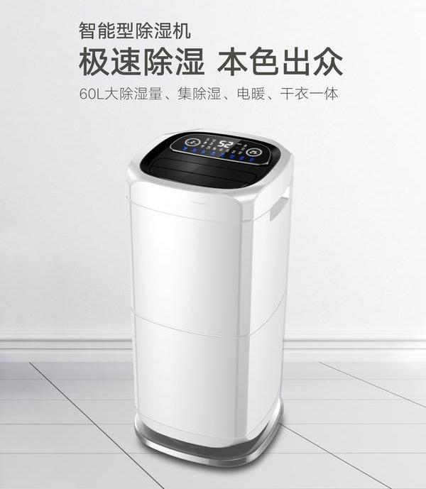 家用除濕機真的除濕嗎？選除濕機需注意什么？