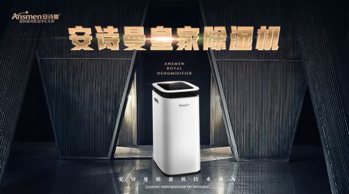 家用除濕機哪個品牌好？