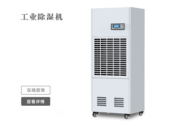 如何處理工業除濕機壓縮機過熱保護？