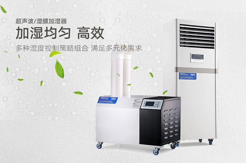 北方干燥氣候用什么加濕器好？