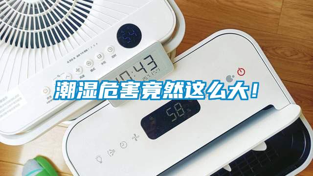 智能防凝露除濕機，智能防凝露除濕裝置
