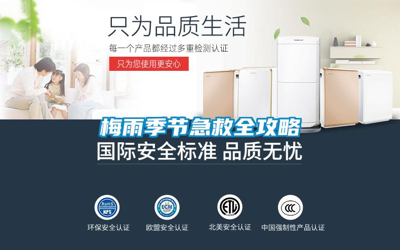 智能噴霧補濕機，室內保濕噴霧機器