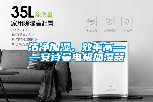 潮氣變幻無窮，難逃除濕機掌控