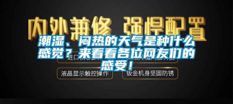 市場上除濕機種類那么多，令人頭昏，究竟如何選購才不花冤枉錢？
