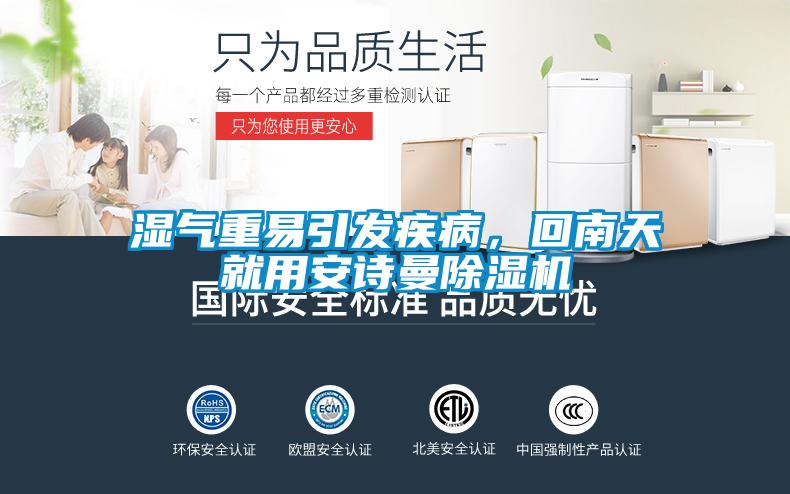 智能工業除濕機，智能操控精準控濕