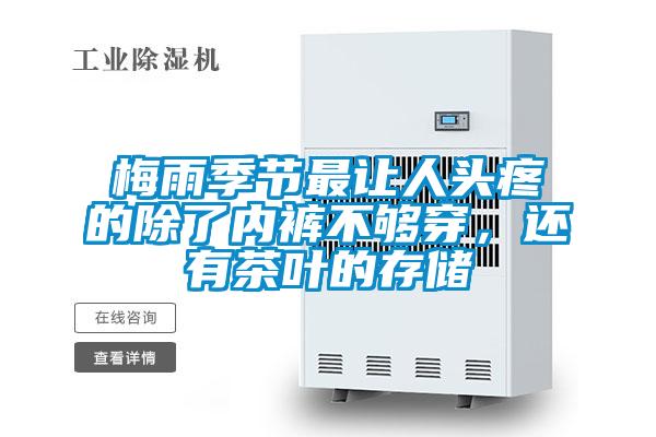 工廠倉庫如何防潮？