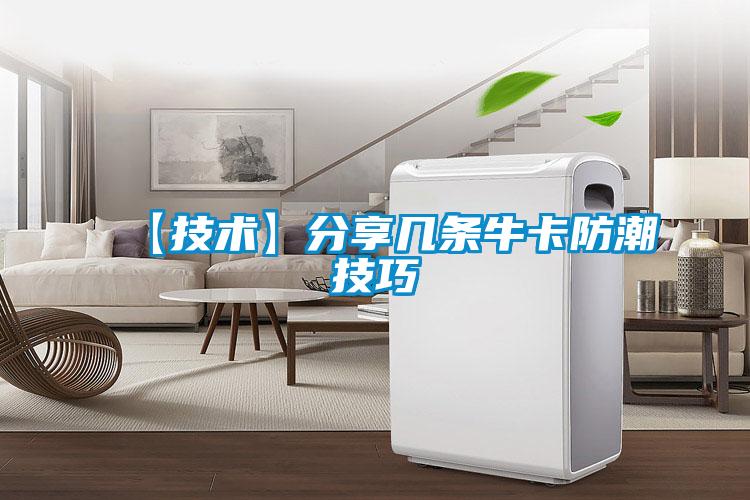 【技術】分享幾條?？ǚ莱奔记?/></p>
						    <p style=