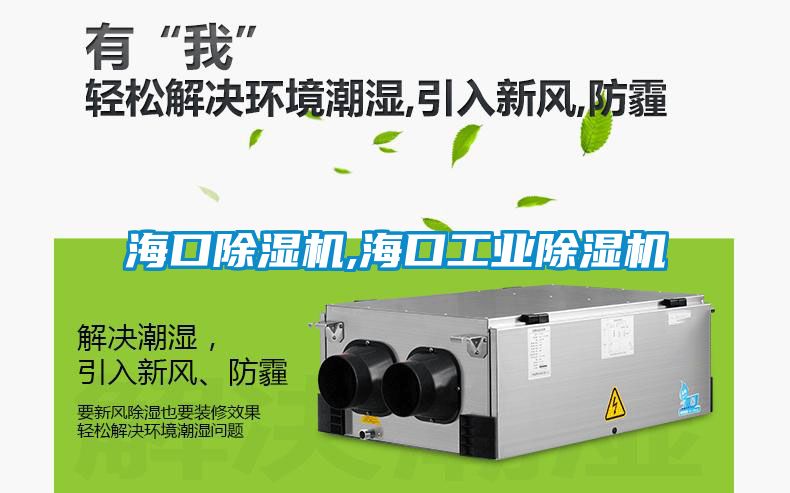?？诔凉駲C,?？诠I除濕機