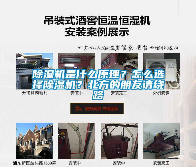 除濕機是什么原理？怎么選擇除濕機？北方的朋友請繞路